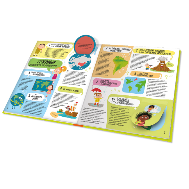 Пізнавальні книги (4-10 років) - Книжка «80 нових хитромудрих запитань про технології, географію, історію та суспільство» Павло Ганачков (9786177820009)#4