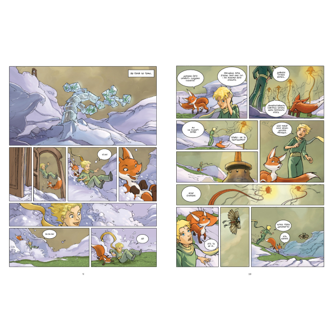 Комиксы, манга и книги о героях (7+ лет) - Книжка «Маленький принц. Планета вітрів» Діан Файоль Мебіус (9786177940394)#2