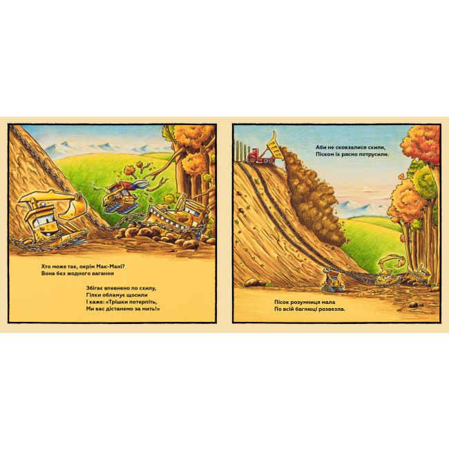 Книги-картинки для детей (2-6 лет) - Книжка «Мала Мак-Маня приймає вітання» Джефрі Форд (9786177940608)#3