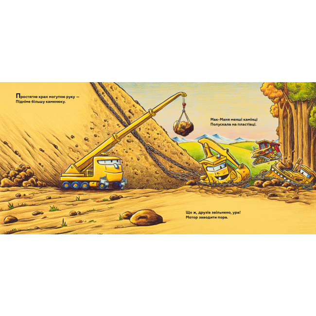 Книги-картинки для детей (2-6 лет) - Книжка «Мала Мак-Маня приймає вітання» Джефрі Форд (9786177940608)#4