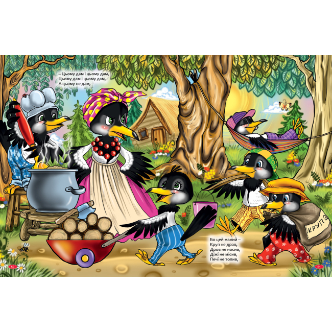 Классика детской литературы - Книжка «Велика книга казок» (9786175364123)#4