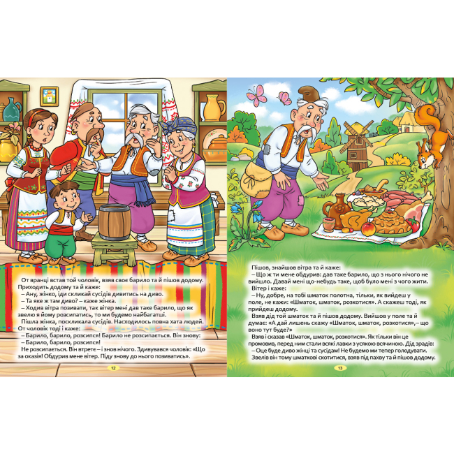 Класика дитячої літератури - Книжка «Велика книга українських казок» (9786175366172)#2