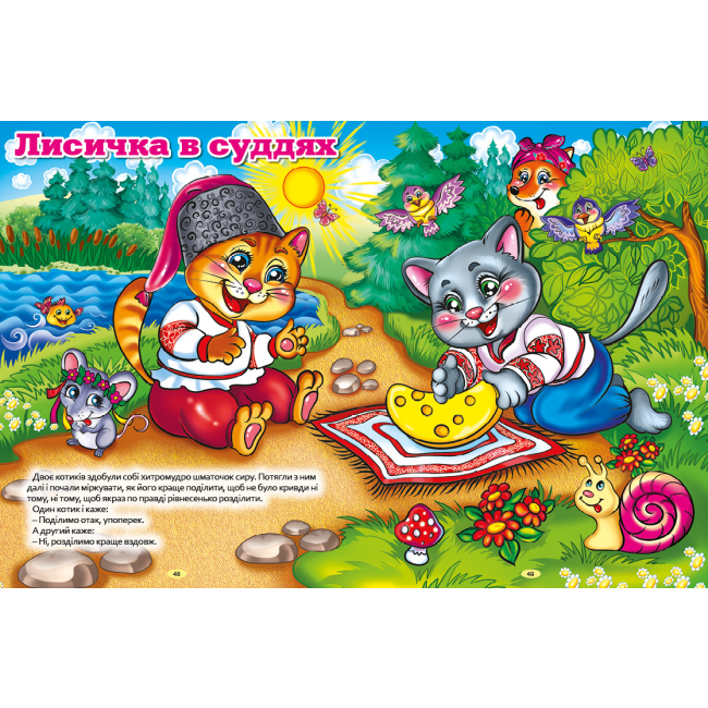 Класика дитячої літератури - Книжка «Велика книга українських казок» (9786175366172)#4