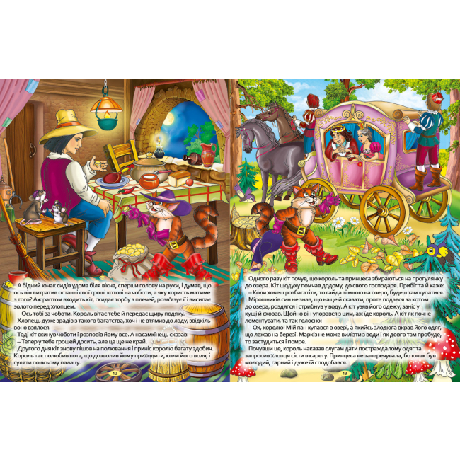 Классика детской литературы - Книжка «Велика книга найкращих казок» (9786175367476)#2