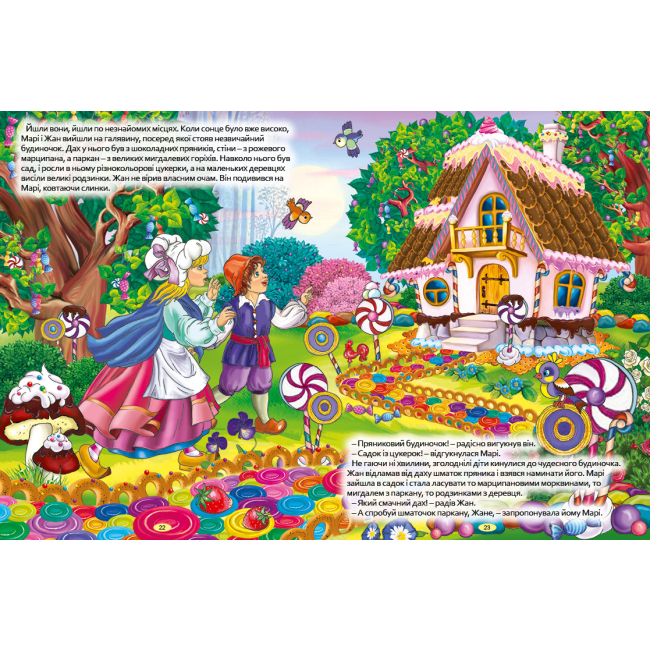 Классика детской литературы - Книжка «Велика книга найкращих казок» (9786175367476)#3