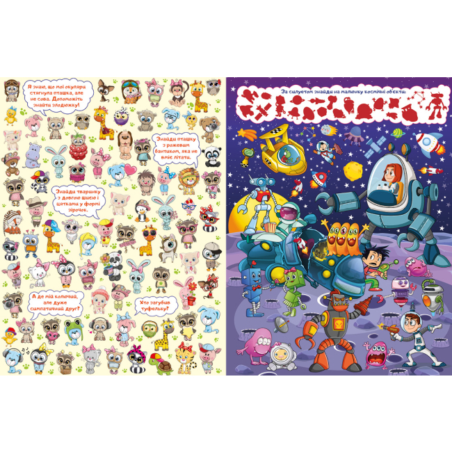 Раскраски и активитибуки (2-6 лет) - Книжка «Велика книга. Ігри та завдання» (9786175369012)#3
