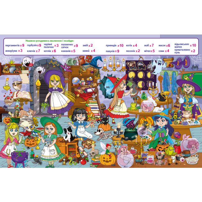 Раскраски и активитибуки (2-6 лет) - Книжка «Велика книга. Цікаві знахідки» (9786175368657)#2