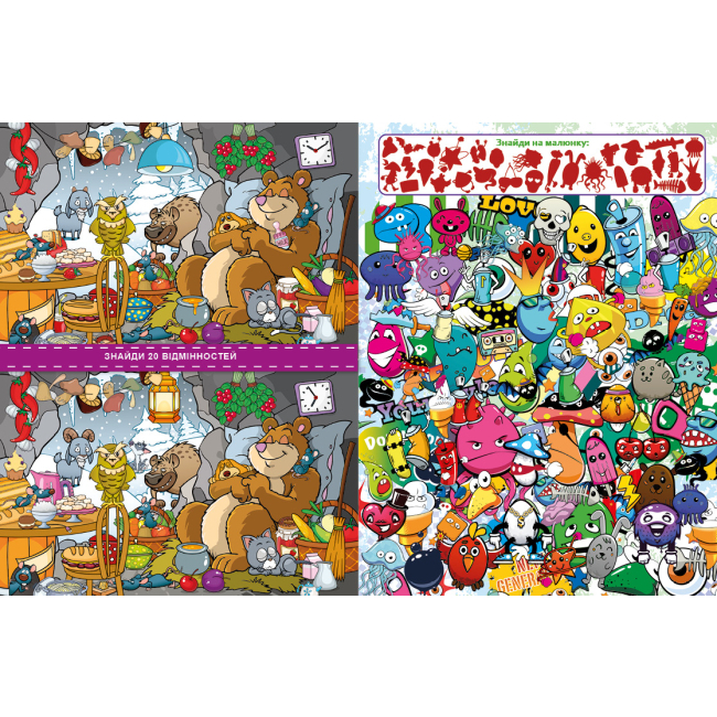 Раскраски и активитибуки (2-6 лет) - Книжка «Велика книга. Цікаві знахідки» (9786175368657)#3