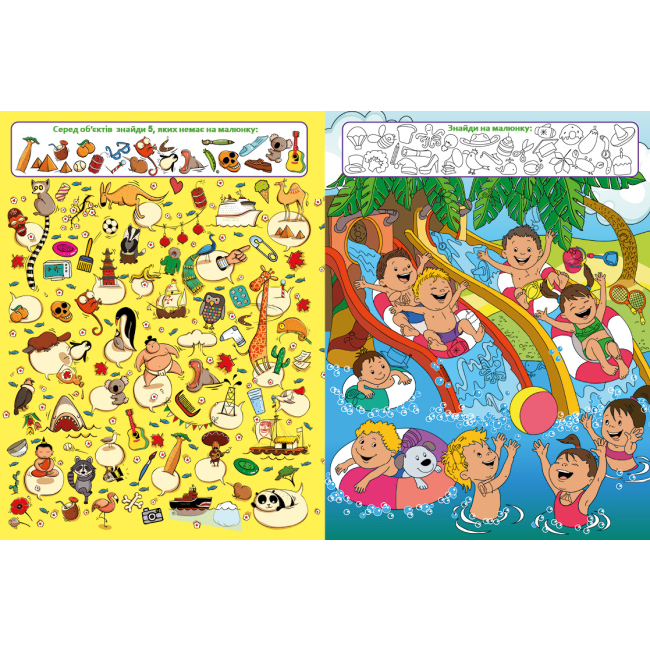 Раскраски и активитибуки (2-6 лет) - Книжка «Велика книга. Цікаві знахідки» (9786175368657)#4
