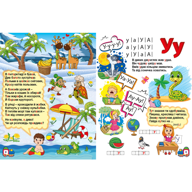 Учебная литература - Книжка «Буквар» (9786175368909)#2