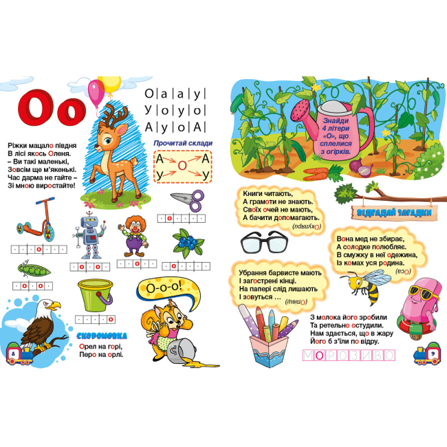 Учебная литература - Книжка «Буквар» (9786175368909)#3