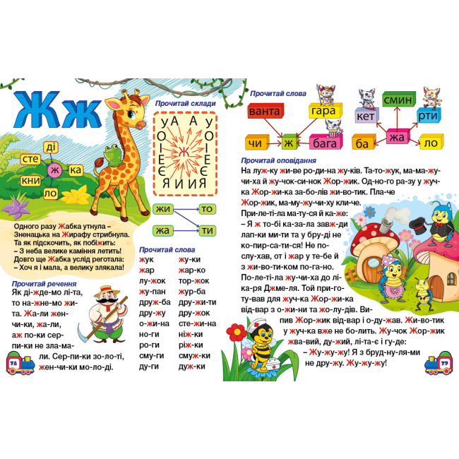 Учебная литература - Книжка «Буквар» (9786175368909)#4