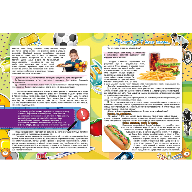 Пізнавальні книги (4-10 років) - Книжка «Енциклопедія для хлопчиків» (9786175365212)#2