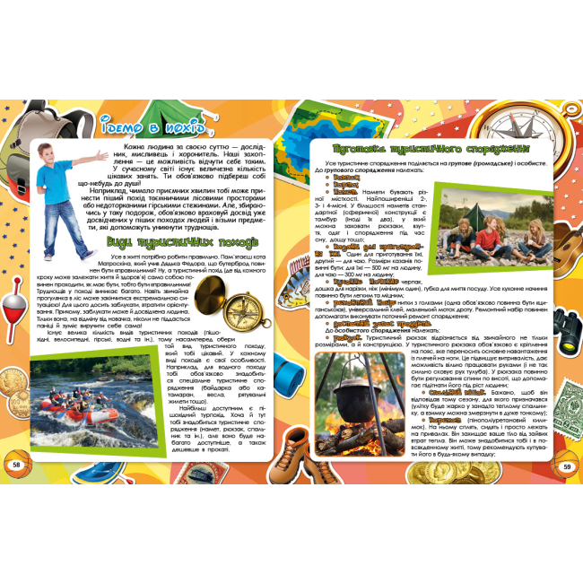 Пізнавальні книги (4-10 років) - Книжка «Енциклопедія для хлопчиків» (9786175365212)#4