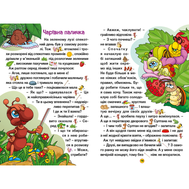 Книги-картинки для детей (2-6 лет) - Книжка «Навчайся, розважайся. Мандруємо казкою» (9786175369418)#3