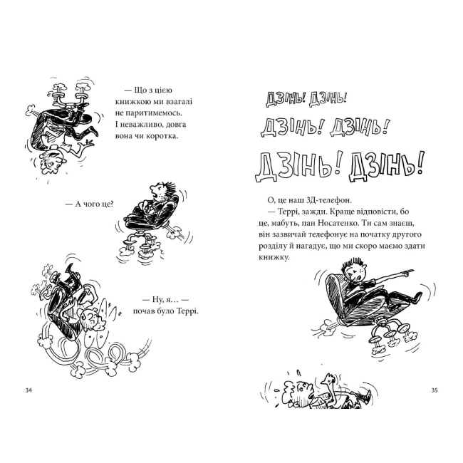 Художественная литература для детей (7-13 лет) - Книжка «39-поверховий будинок на дереві» Енді Ґріффітс (9786177940691)#2