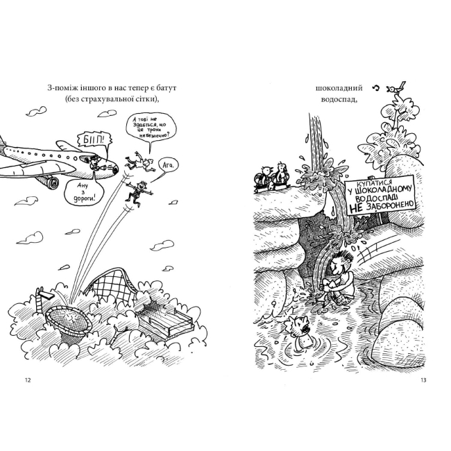 Художественная литература для детей (7-13 лет) - Книжка «39-поверховий будинок на дереві» Енді Ґріффітс (9786177940691)#3