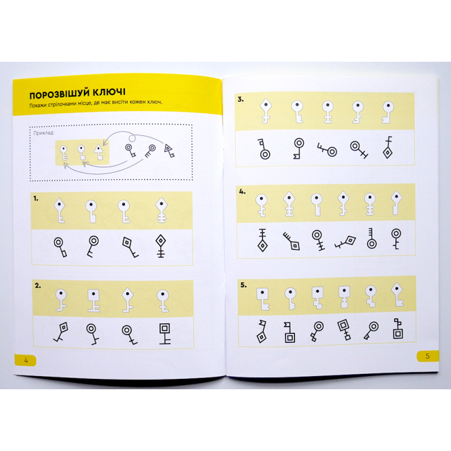 Учебная литература - ​Зошит The Brainy Band Розв'яжи​ напиши 5-6 років (9789669784902)#2