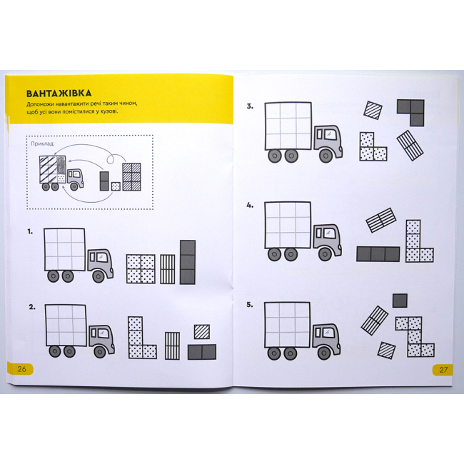 Учебная литература - ​Зошит The Brainy Band Розв'яжи​ напиши 5-6 років (9789669784902)#3