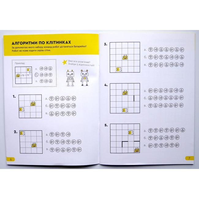 Учебная литература - ​Зошит The Brainy Band Розв'яжи​ напиши 7-8 років (9789669784919)#2