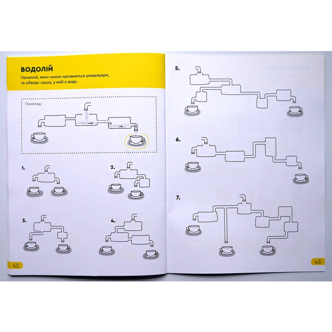 Навчальна література - ​Зошит The Brainy Band Розв'яжи​ напиши 9-10 років (9789669784926)#3