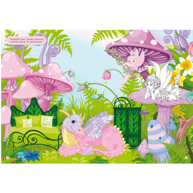 Раскраски и активитибуки (2-6 лет) - Книжка з наліпками «Феї та принцеси» (9789669871985)#2