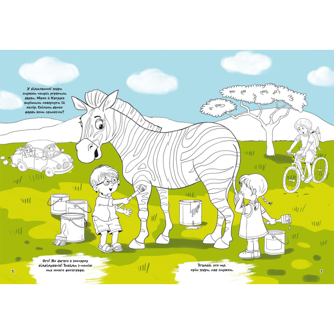 Розмальовки та актівітібуки (2-6 років) - Книжка «Перша кольорова розмальовка з розвивальними завданнями Малюємо зоопарк» (9789669879608)#3