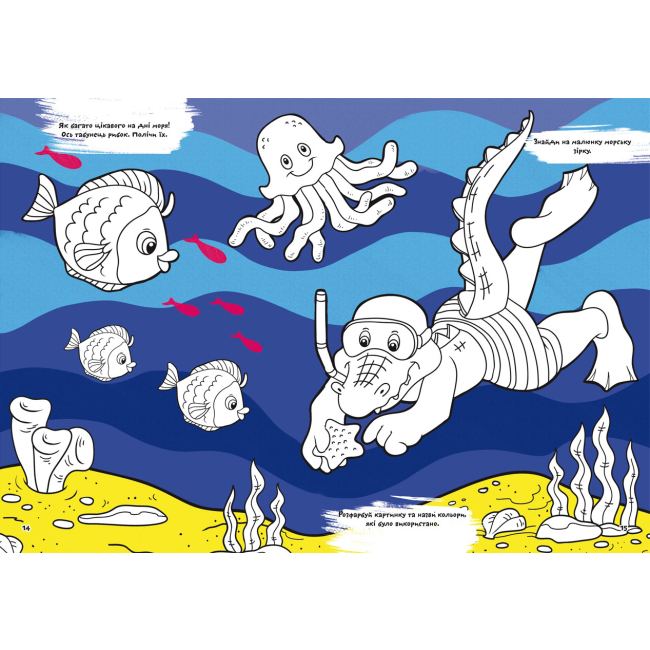 Раскраски и активитибуки (2-6 лет) - Книжка «Перша кольорова розмальовка з розвивальними завданнями. Малюємо тварин» (9789669879103)#3