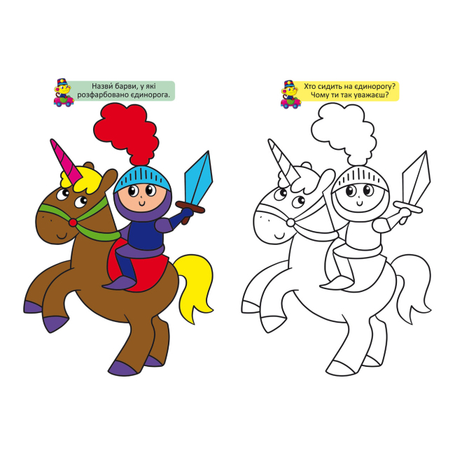 Товари для малювання - Великі розмальовки Crystal Book Мавпочка (9789669878946)#2