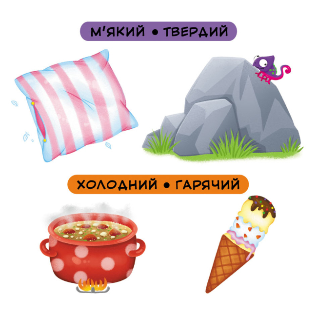 Книги для найменших (0-3 років) - Книжка с механізмом «Перша книжка з рухомими елементами. Порівняння. Дивись, читай, крути, штовхай» (9789669878786)#2