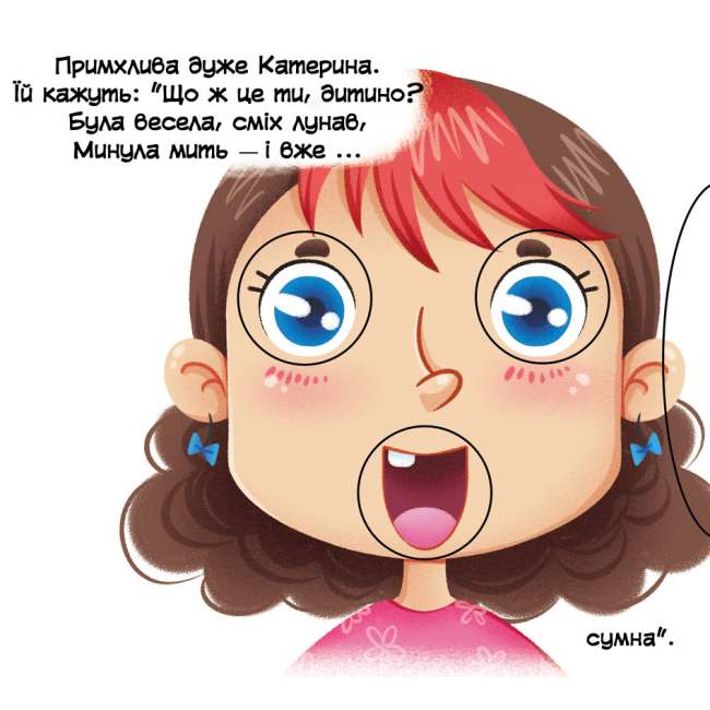 Книги для найменших (0-3 років) - Книжка с механізмом «Перша книжка з рухомими елементами. Порівняння. Дивись, читай, крути, штовхай» (9789669878786)#3