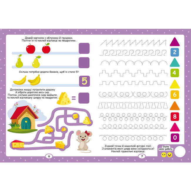 Раскраски и активитибуки (2-6 лет) - Книжка «Нейробіка. Прописи-тренажер. Математика» 100 наліпок (9786175470824)#2