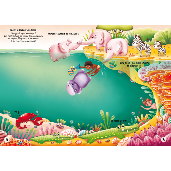 Розмальовки та актівітібуки (2-6 років) - Книжка «Меганаліпки. Підводний світ» (9789669871473)#2