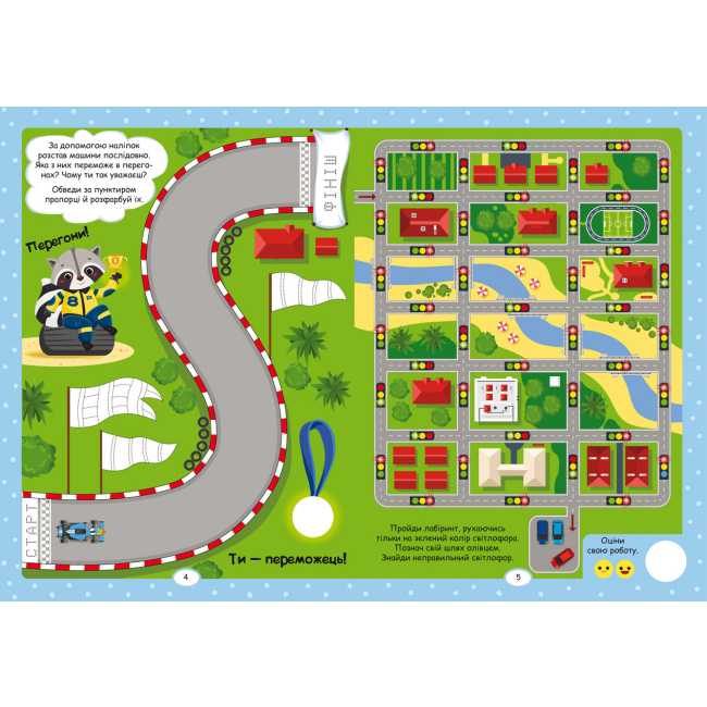 Раскраски и активитибуки (2-6 лет) - Книжка «Нейробіка. Прописи-тренажер. Розвиток логіки» 100 наліпок (9786175471265)#2