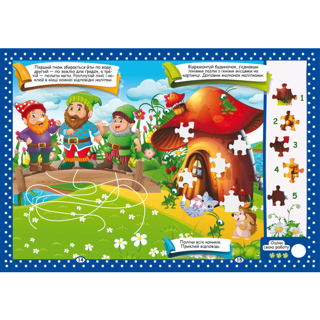 Раскраски и активитибуки (2-6 лет) - Книжка «Нейробіка. Прописи-тренажер. Розвиток уваги та пам'яті» 100 наліпок (9786175470961)#3