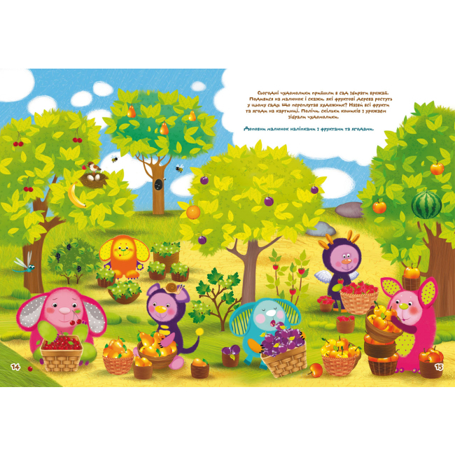 Розмальовки та актівітібуки (2-6 років) - Книжка Школа чомучки «Світ навколо тебе» 125 розвивальних наліпок (9789669877826)#3