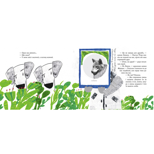 Классика детской литературы - Книга «Сковорода — дітям» Г. Сковорода (9789669152985)#3