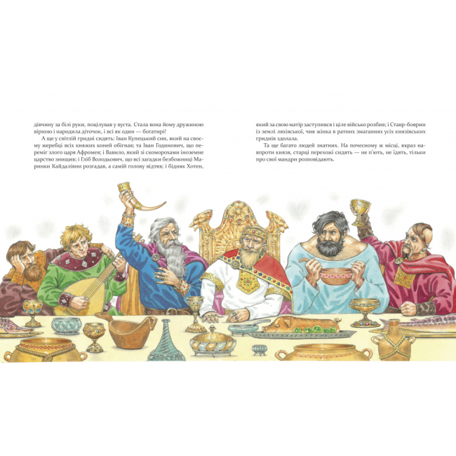 Художня література для дітей (7-13 років) - Книга «Булава Іллі Муромця» Ю. Лігун (9789669152992)#2