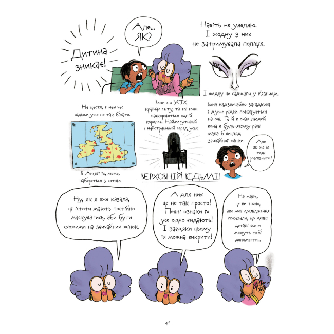 Комиксы, манга и книги о героях (7+ лет) - Книжка «Відьми» Роальд Дал (9786177853878)#4