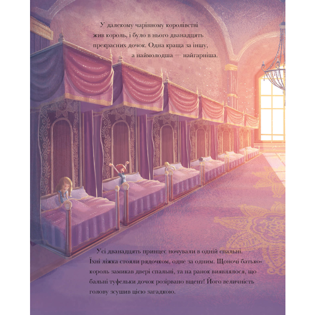 Классика детской литературы - Книжка «Класичні історії Принцеси-танцівниці» (9786177853052)#2