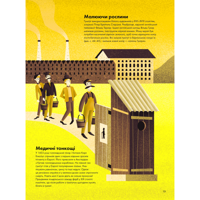 Пізнавальні книги (4-10 років) - Книжка «Кольори історії» Клайв Ґіффорд (9786177853854)#4