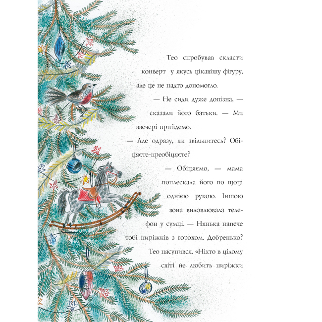 Художня література для дітей (7-13 років) - Книжка «Одне різдвяне бажання» Кетрін Ранделл (9786177579860)#4