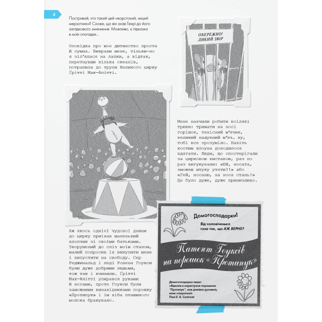 Пізнавальні книги (4-10 років) - Книжка «Острів таємниць. Захоплива детективна пригода» Гелен Фріл (9786177853298)#5