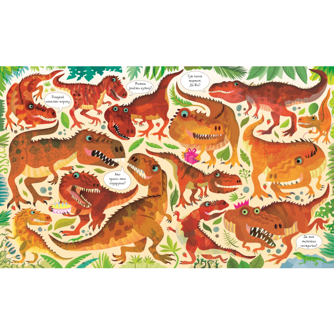 Книги-картинки для дітей (2-6 років) - Книжка «Подивись і знайди Динозаври» (9786177579396)#2