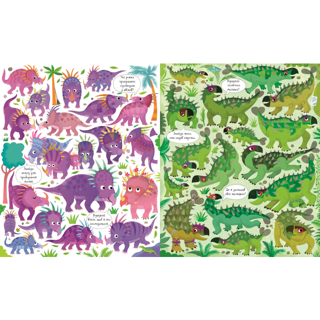Книги-картинки для дітей (2-6 років) - Книжка «Подивись і знайди Динозаври» (9786177579396)#3