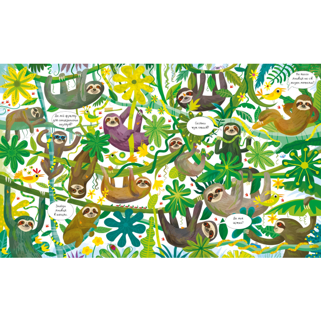 Книги-картинки для дітей (2-6 років) - Книжка «Подивись і знайди Джунглі» (9786177579402)#3