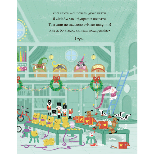 Книги-картинки для детей (2-6 лет) - Книжка «Шифті Вдаха і Сем Невловись Сани Санта-Клауса» Трейсі Кордерой (9786177853953)#4