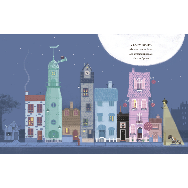 Книги-картинки для дітей (2-6 років) - Книжка «Шифті Вдаха і Сем Невловись Здобич» книжка 1 Трейсі Кордерой (9786177853519)#2