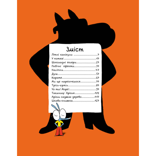 Комікси, манга та книги про героїв (7+ років) - Книжка-комікс «Аріоль Лицар Лошак» (9789669153586)#2