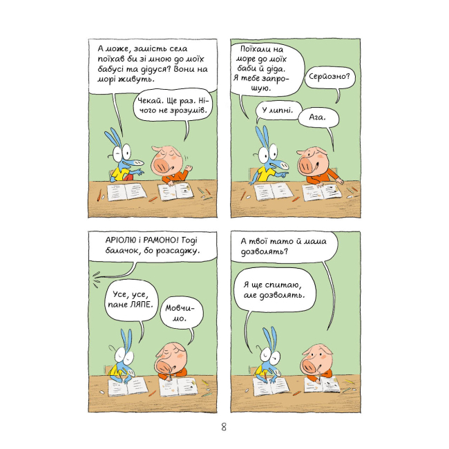 Комікси, манга та книги про героїв (7+ років) - Книжка-комікс «Аріоль Лицар Лошак» (9789669153586)#4